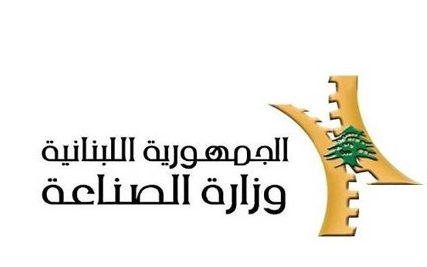 وزارتا الصناعة والبيئة اقفلتا المصانع المخالفة على نهر الليطاني
