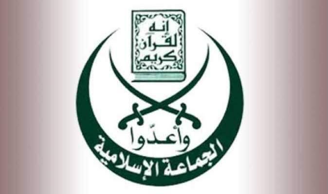 الجماعة الاسلامية دعت رئيس الجمهورية الى التزام النصوص الدستورية