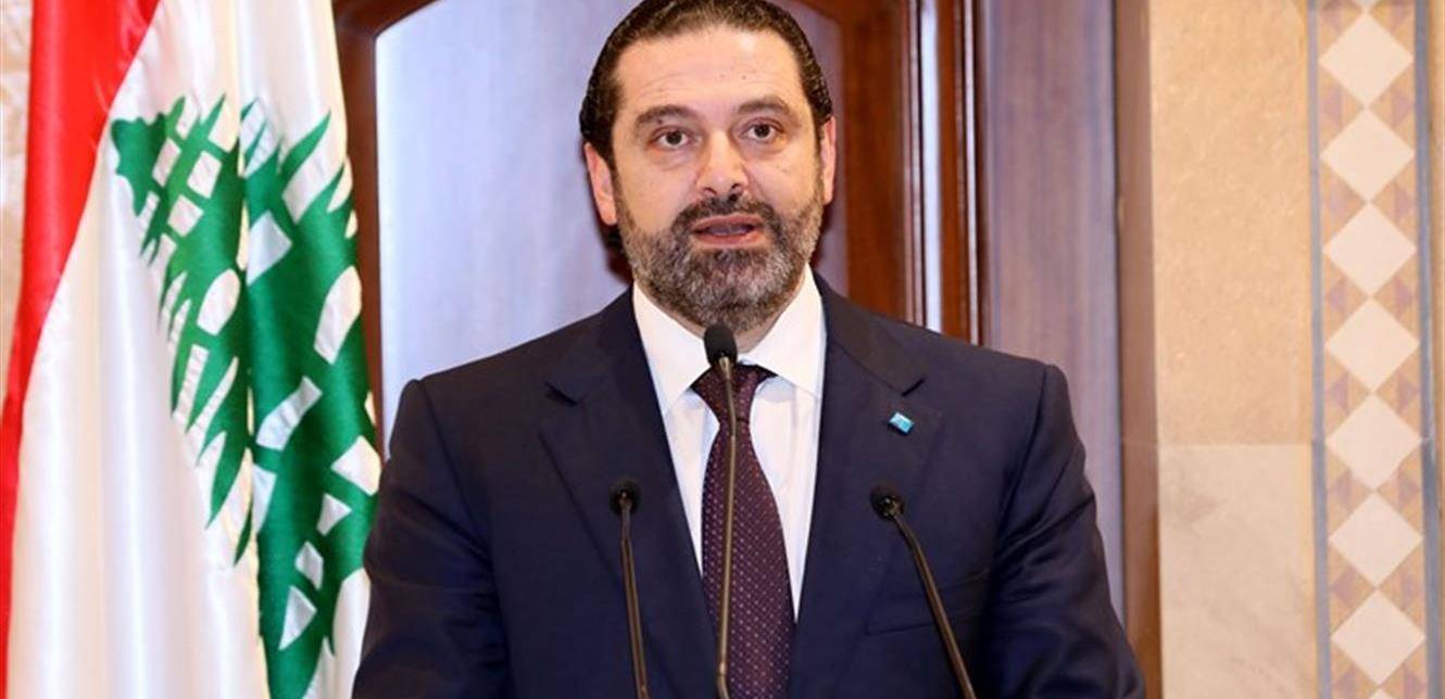 الحريري يوجه مزيدا من الرسائل الى الدول الصديقة طالبا مساعدة لبنان