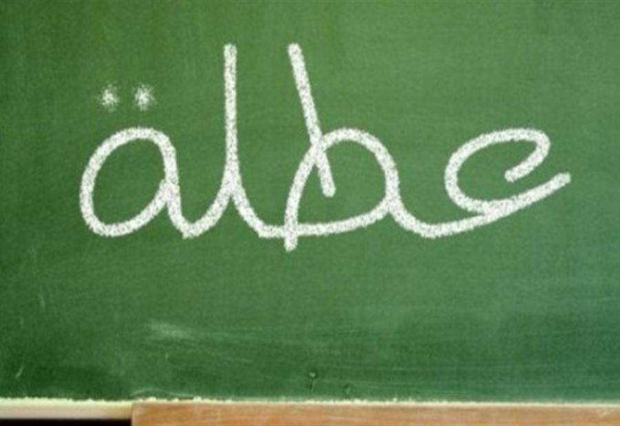 تحديد عطلة المدارس في عيدَيْ الميلاد ورأس السنة
