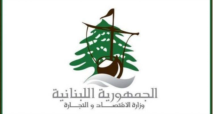 وزارة الاقتصاد تسطر محاضر ضبط ومخالفة بسبب التلاعب بوزن وسعر ربطة الخبز