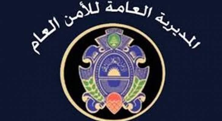 الأمن العام: توقيف 14 شخصا لإرتكابهم أفعالا جرمية مختلفة بين 29/11 و5/12