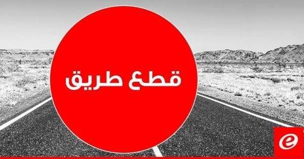 التحكم المروري: قطع الطريق عند جسر المحمرة - العبدة