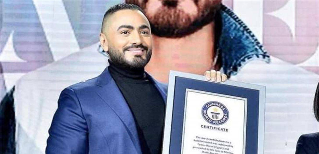 تامر حسني بموقف صعب: موسوعة "غينيس" تكذبه.. إليكم الحقيقة
