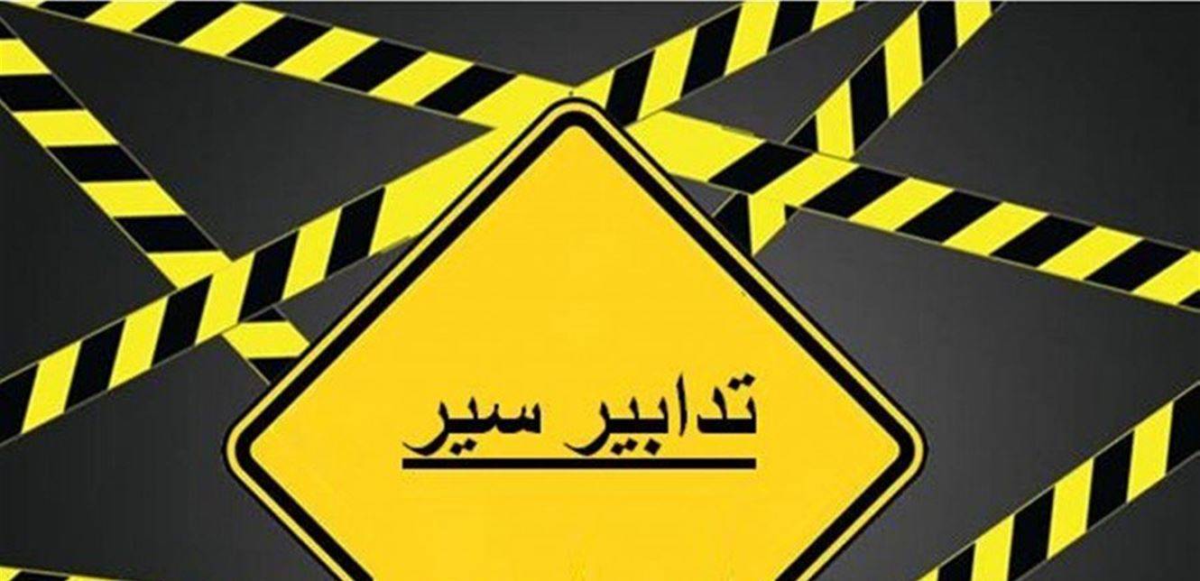 تجنّبوا القنطاري يوم غد