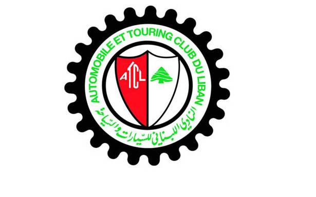 نـادي الـ«ATCL» يـوزّع الجوائز على ابــطـال الرياضة الميكانيكية