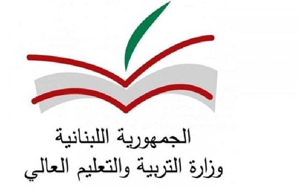 تحديد عطلة المدارس في عيدَي الميلاد ورأس السنة