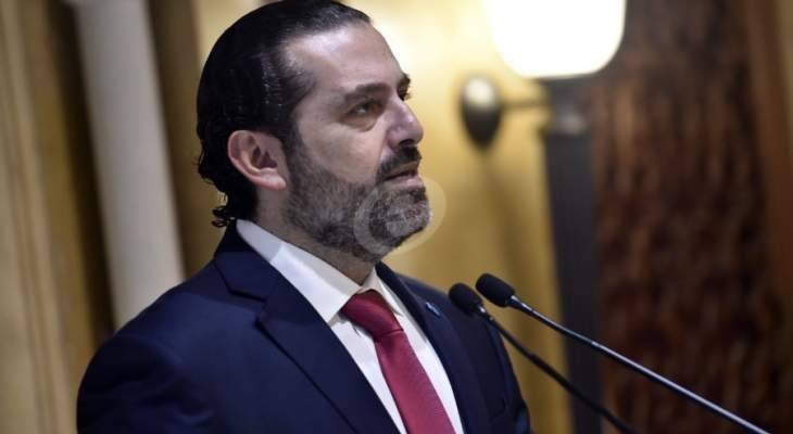 اوساط بيت الوسط تؤكد أنها ليست في وارد السجال او الرد على احد: موقف الحريري واضح ومعلن