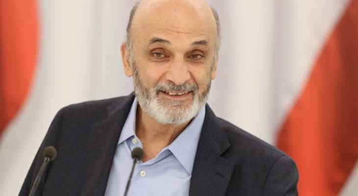 جعجع: كيف لحزب رئيس الجمهوريّة أن يكون بالمعارضة واذا كان الامر كذلك على الرئيس الاستقالة