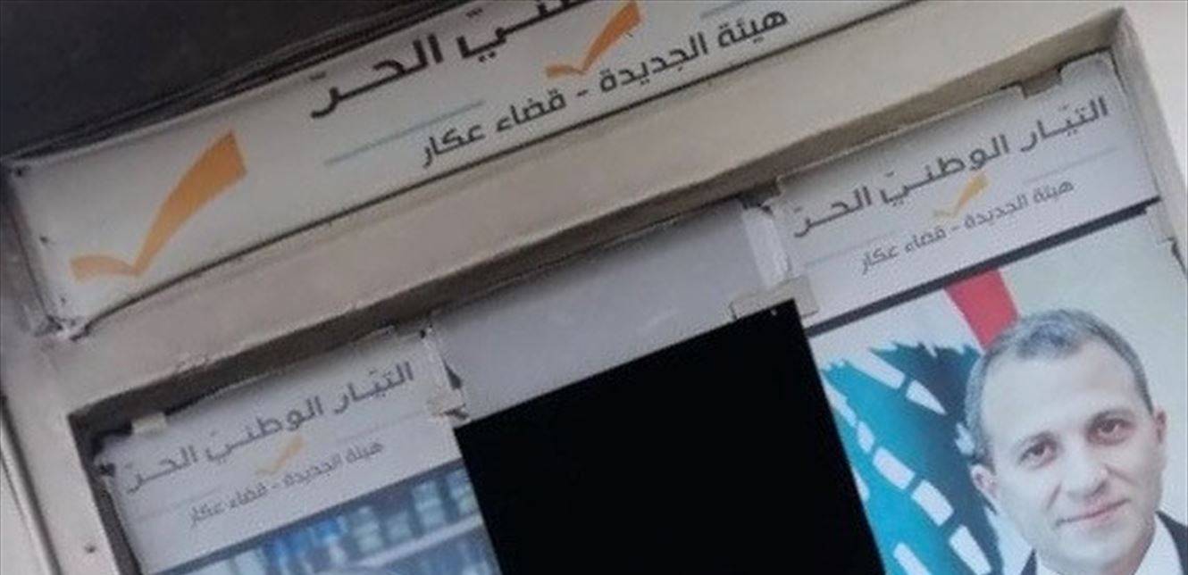 احراق مكتب لـ