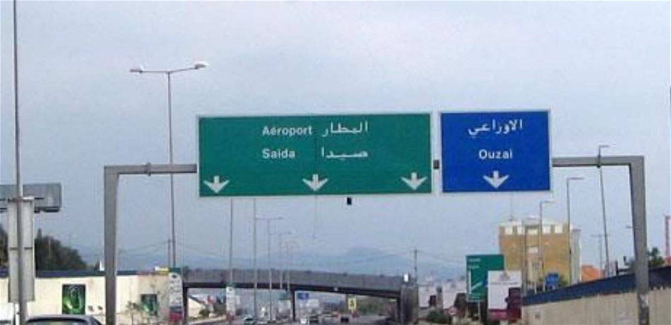 داخل نفق المطار.. اصطدمت السيارة بالحائط