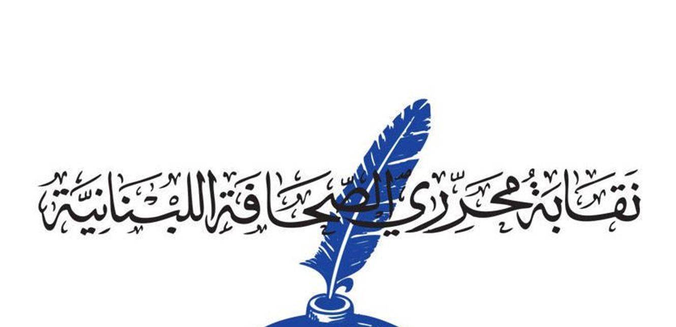 عطلة الصحافة في عيدي الميلاد ورأس السنة