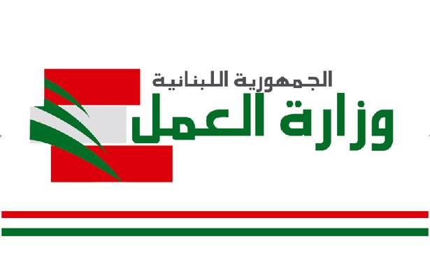 تمديد العمل بإجازات العمل وبراءات الذمّة ومحاضر الضبط