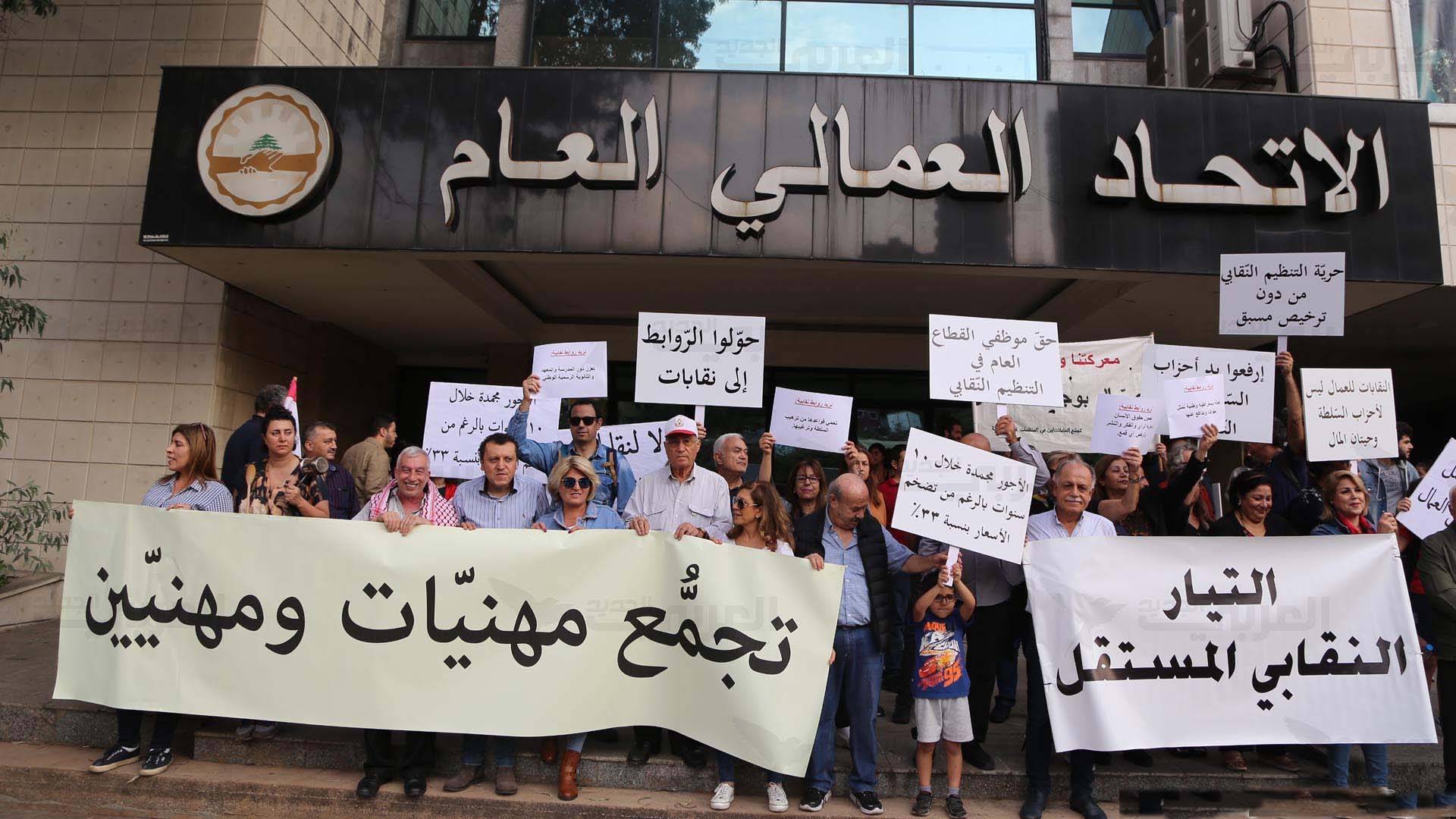 تغييب نظام المحاصصة للنقابات وإفراغها من دورها الوطني : أين «العمّالي العام» من وجع الناس !!