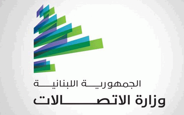 مغارة وزارة الاتصالات