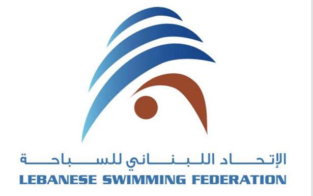 اتحاد السباحة يكرّم ابطاله اليوم
