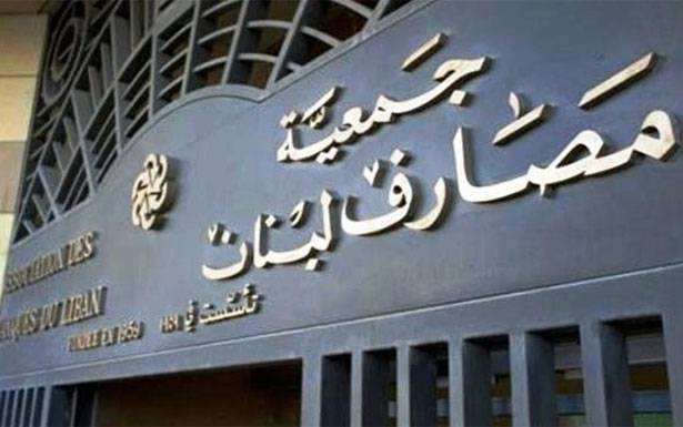إقفال المصارف في 10 و14 الجاري