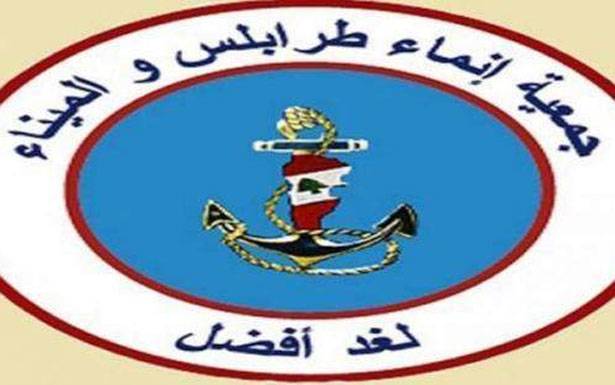 «إنماء طرابلس والميناء»: الإستقرار النقدي بحاجة لاستقرار سياسي