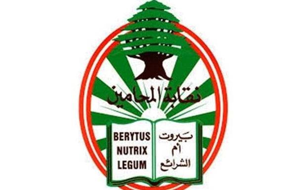 مجلس نــقابـــة المحامـيـن تُــقاطـــع جلسات