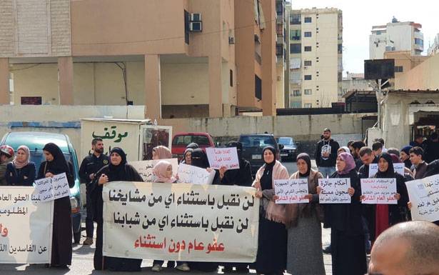 إعتصام لأهالي موقوفي عبرا للمطالبة بالعفو العام في صيدا