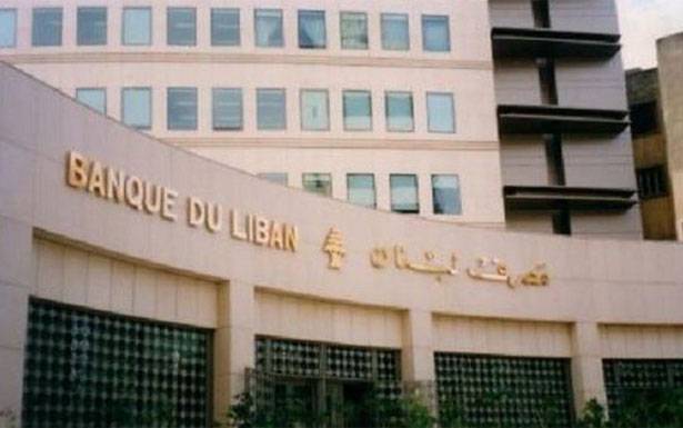 إجتماع لـ «هيئة التحقيق الخاصة» فـــي «المركزي»