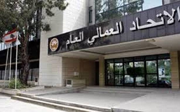 «العمّالي العام» : لعدم تسديد الديون من أموال المودعين
