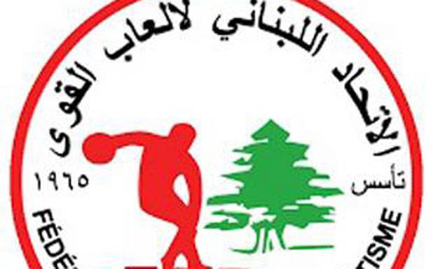 جمعية عمومية عادية لاتحاد العاب القوى السبت