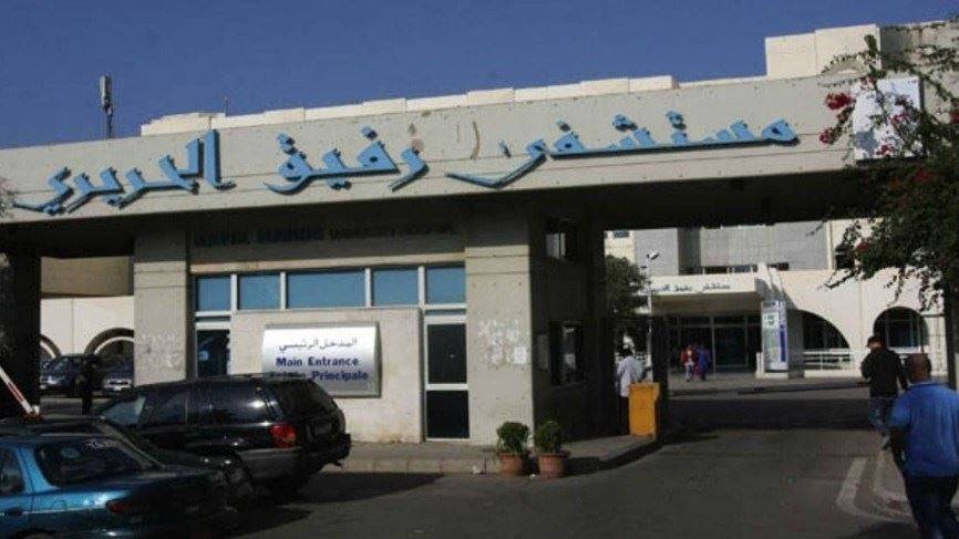 لجنة مستخدمي مستشفى الحريري تعلن الاضراب بدءا من صباح غد!