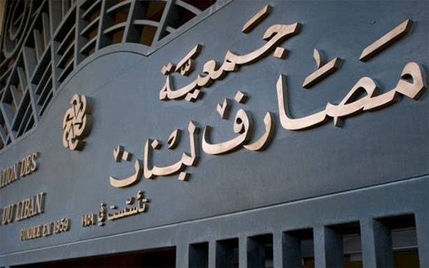 القاضي ابراهيم يقرر وضع اشارة «منع تصرف» على اصول عشرين مصرفاً لاول مرة في تاريخ لبنان