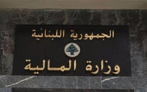 ... و«المــــال» تطـلـب تسديد رســم الطـابع المــالــي نــقــداً