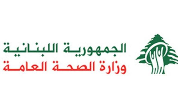 «الصحة»: تسجيل حالة ثالثة مثبتة