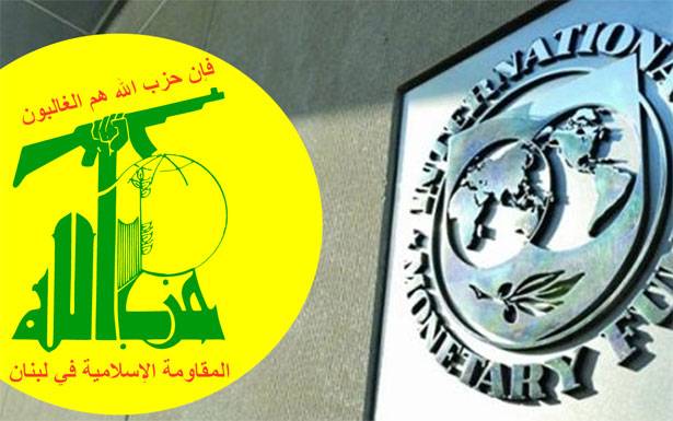 مصادر قريبة من حزب الله : لن نرضخ لوضعنا سياسياً تحت الفصل السابع
المجتمع الدولي يربط الإفراج عن «سيدر» بلجوء لبنان الى صندوق النقد الدولي