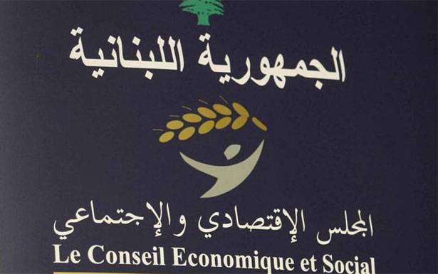 جمعية عمومية للمجلس الاقتصادي غداً