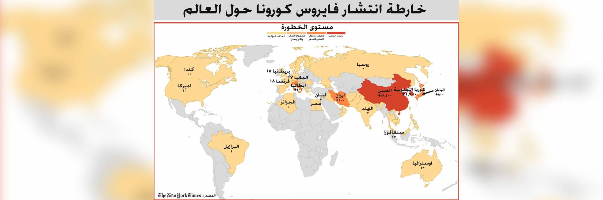 لبنان يبدأ التنقيب عن النفط بحماية «صواريخ» حزب الله... وذعر في اسرائيل
واشنطن ترفع منسوب ضغوطها لوضع الاستراتيجية الدفاعية على «الطاولة»
«كرة» «كورونا» تتدحرج نحو «الاسوأ»... وحتّي في باريس بحثا عن أجوبة