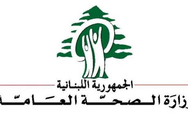 إرشادات من «الصحة» بناء على توصيات منظمة الصحة وتفادياً لانتشار الفيروس