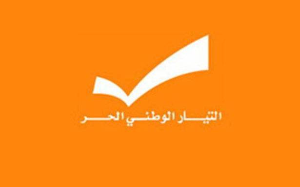 «الوطني الحرّ»: قرارات الحكومة تدل على أنها تعمل بجدّية