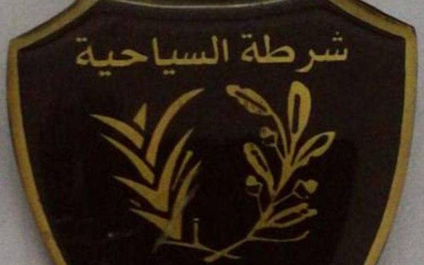 حركة سريعة  للشرطة السياحية