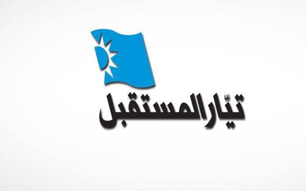 «كتلة المستقبل»: نأسف التعامل مع الفيروس بخفّة وبخلفيات سياسيّة