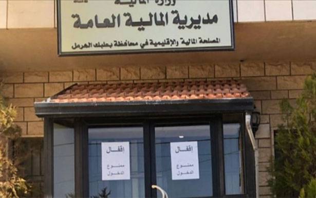 مكاتب الضمان أقفلت ومجلس إدارته لا