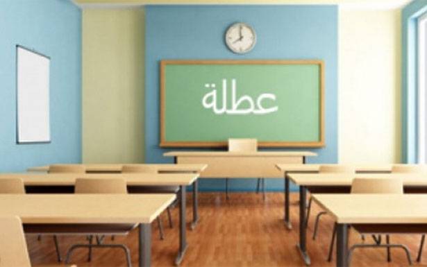 تـعـطـيل المــدارس في عيد المـعـلـم