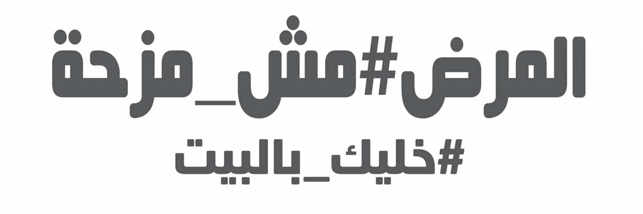 انتصار لبري وللحكومة في عودة اللبنانيين... وتدابير احترازية طبّية تؤمن السلامة
التعيينات قبل ام الاصلاح؟ 14 آذار ترى ان الاصلاح يجب ان يحصل قبل تعيين الموظفين
ماذا تنتظر الحكومة لتقرّ مراسيم الاصلاحات وترفعها الى المجلس النيابي تمهيداً لـ «سيدر ــ1» والصندوق الدولي