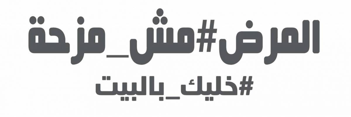 انتصار لبري وللحكومة في عودة اللبنانيين... وتدابير احترازية طبّية تؤمن السلامة
التعيينات قبل ام الاصلاح؟ 14 آذار ترى ان الاصلاح يجب ان يحصل قبل تعيين الموظفين
ماذا تنتظر الحكومة لتقرّ مراسيم الاصلاحات وترفعها الى المجلس النيابي تمهيداً لـ «سيدر ــ1» والصندوق الدولي