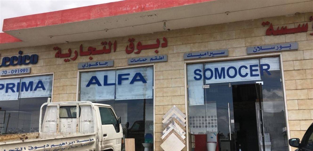 سرقة 11 ألف دولار أميركي من مؤسسة تجارية في صور