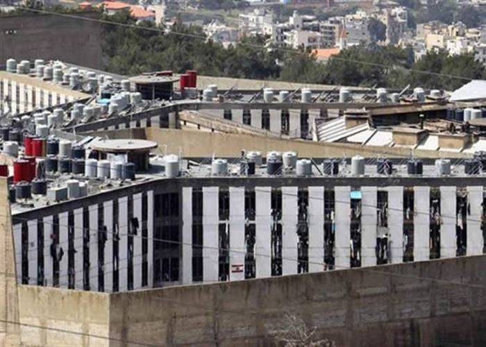 ما حقيقة الاصابات بالكورونا في السجون اللبنانية؟
