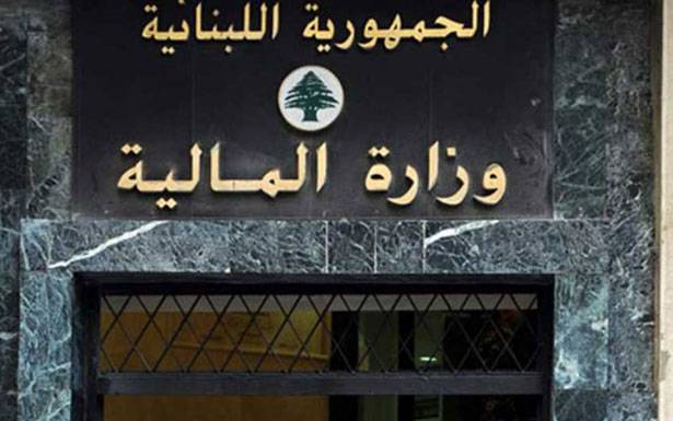 «المال» تُطلع حاملي سندات اليوروبوند على خطط الحكومة الإقتصاديّة وهيكلة الدين