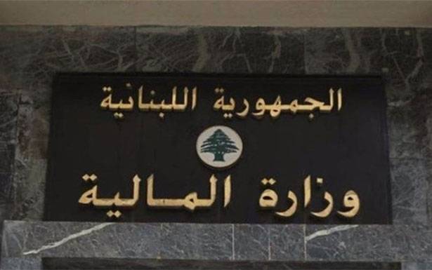 «المال» : الحكومة ملتزمة إخراج لبنان من الأزمة وخطة التعافي بدأت خطّة الحكومة مبنية على إجراءات تطال القطاع المصرفي لتأمين احتياجاتها