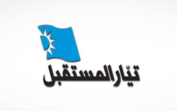 «المستقبل» دعا لإعلان حال الطوارى :الحجر المنزلي هو خط الدفاع الوحيد والآمن