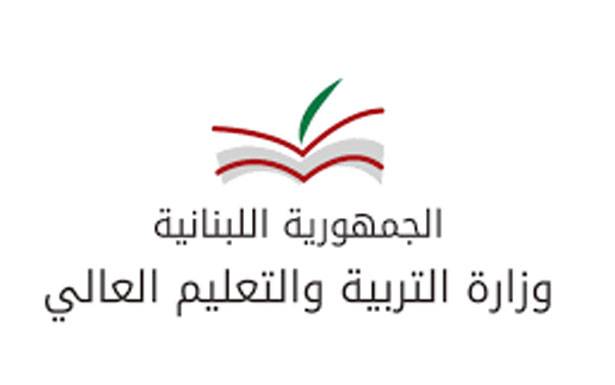 «التربـية» : لا صحّة لإنـهاء العام الدراسي بـاكراً