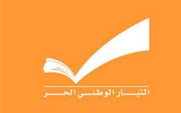 «التيار الوطني»: تجاوب كبير للملتزمين والمناصرين والبلديات