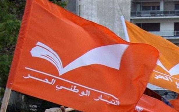 «الوطني الحرّ» : نرفض التمديد في كلّ المواقع انطلاقاً من قناعاتنا ومبادئنا